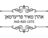 Ornamental Design,  Stamp OR003-6