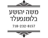Classic Ornamental Design OR005-SQ